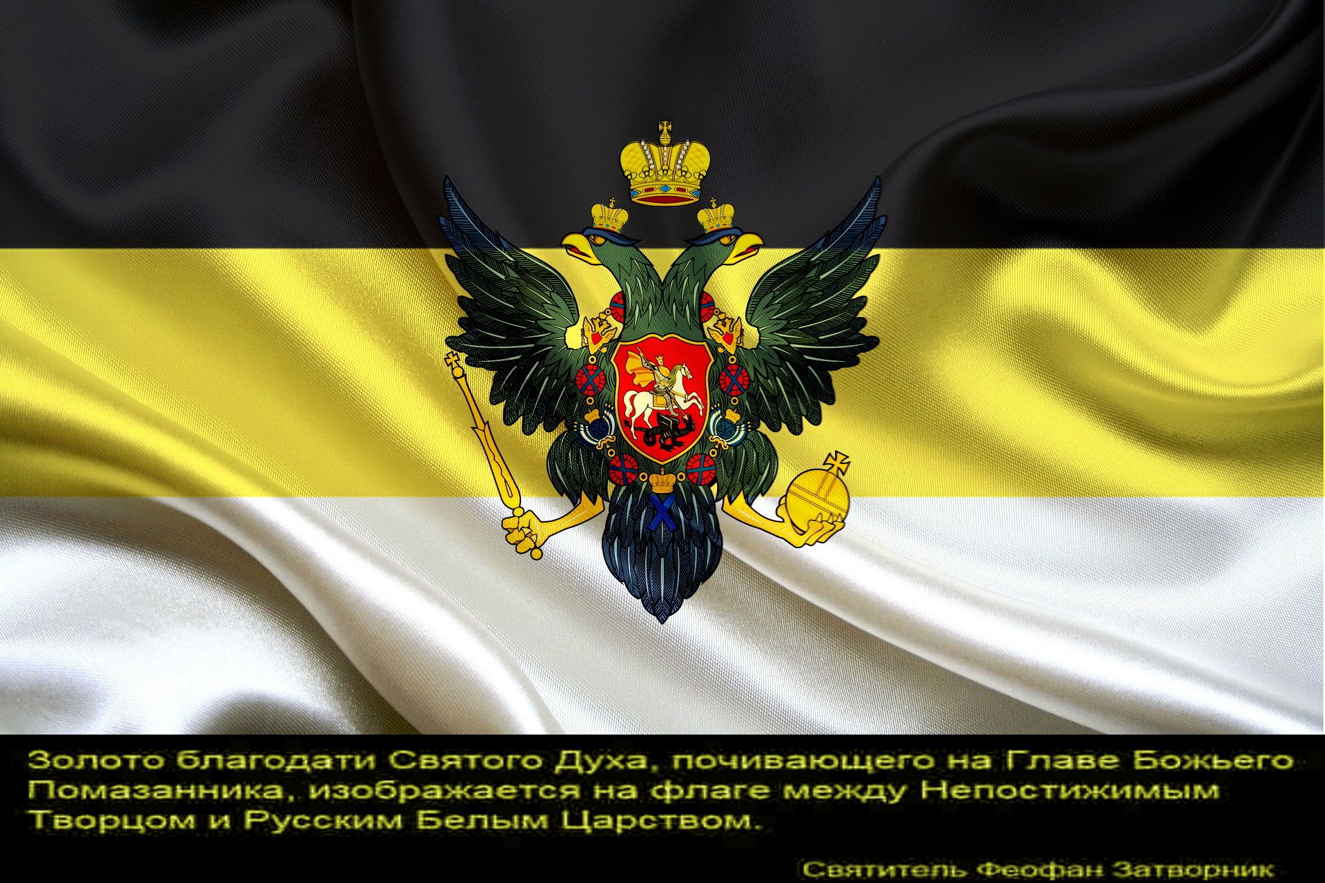 флаг российской империи стим фото 106
