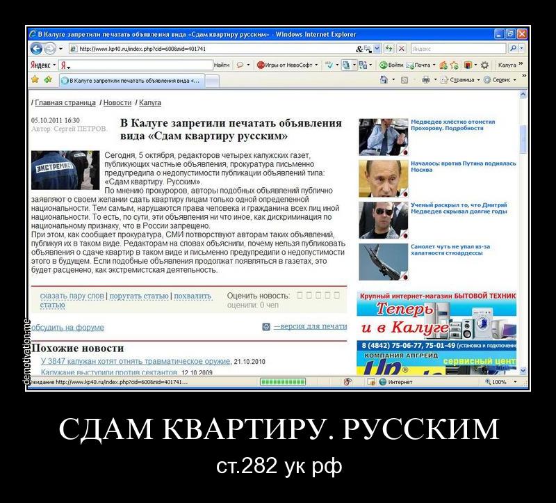 А где квартира у русских?..Ни в жисть не догадаетесь.