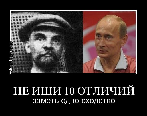Последнее заявление красного чекиста путина возмутило красных упырей, поклонников пархатой Совдепии до глубины отсутствующей у них души (Бога нет- нет души).