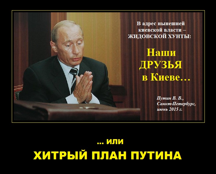 Хитрый план путина удался на славу. Радостные известия из Польши для поцтриотов-запутинцев.