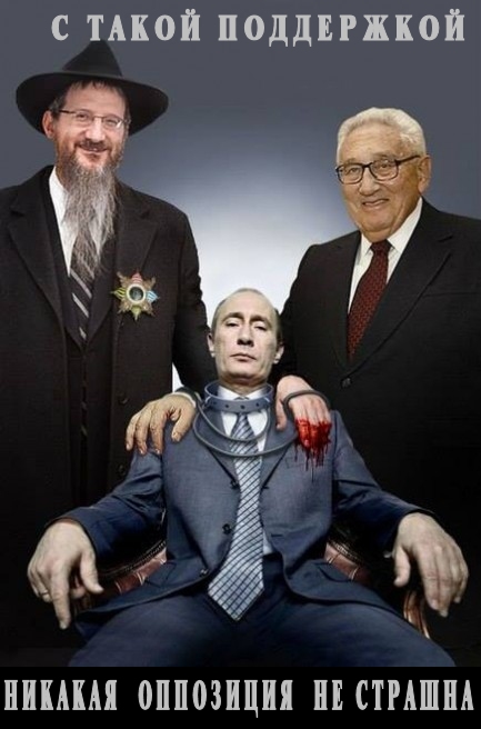 Одергивать жiд.оккупационную власть должны русские националисты, а не жiдолиберальная оппозиция.