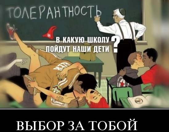 Власти решили заменить Православие холокостом.