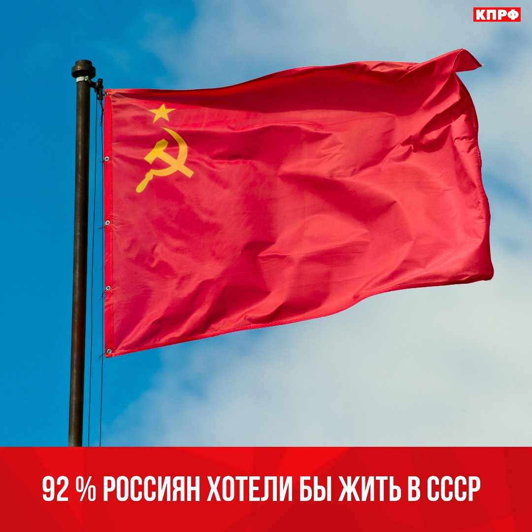 Из рубрики “ВЕРНЕМ ВСЁ ВЗАД”.. “Верните идиотам эСэСэСэР!”