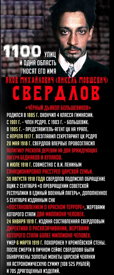 “Геноцид привел к гибели более трех миллионов казаков. Всё это происходило в собственной стране, которую казаки защищали испокон веков!” И которую захватили жиды-геноцидники.