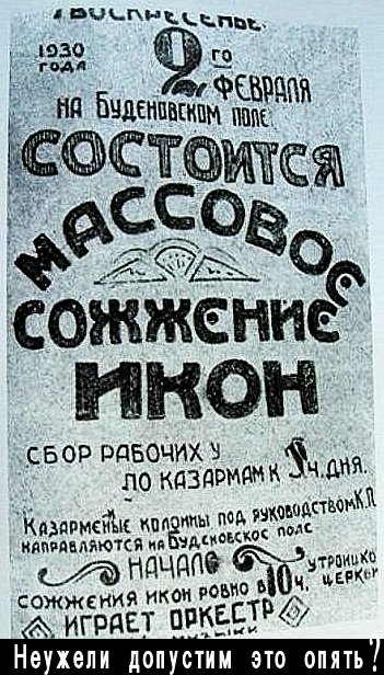 Православным,защищая свои святыни и церкви,придется защищать и путинский каганат-паханат.Нас сделали заложниками.
