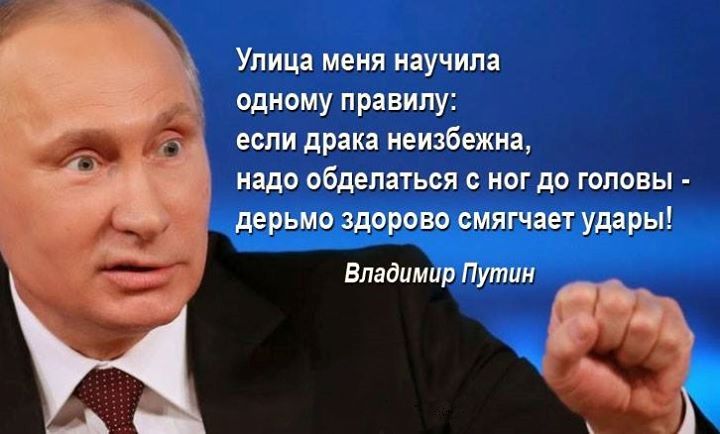 “Президент после изменения риторики относительно недавних «уважаемых партнёров», которые внезапно переквалифицировались в «людей, захвативших власть», тут же начал умолять Запад приструнить своих киевских подопечных. Не ответный удар, не ультиматум, а жалобу к верховному суверену проблеял зиц-председатель сверхсырьевой бензоколонии, некогда ядерной сверхдержавы”.