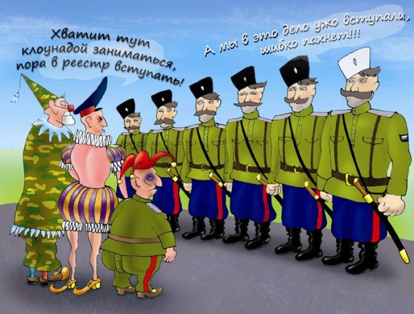 Новые контуры казачьей политики.