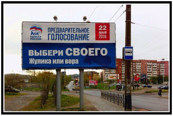 Предвыборный лохотрон “Жидиной России”.(Видео)