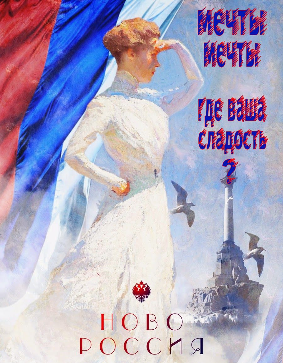 “Российский спецназ (И.Стрелков, А.Павлов, П.Губарев, А.Мозговой и др. в трениках) а не трактористы и шахтеры, провели операцию по захвату административных зданий”.. “Крым – це Украина, а Украина – це США”.. Пиндосы тоже отметили пятилетие Русской Весны.