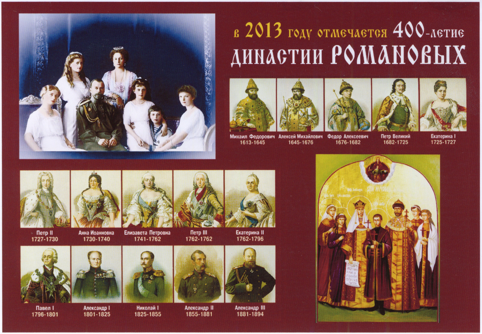 Разные монархисты – разные пути.