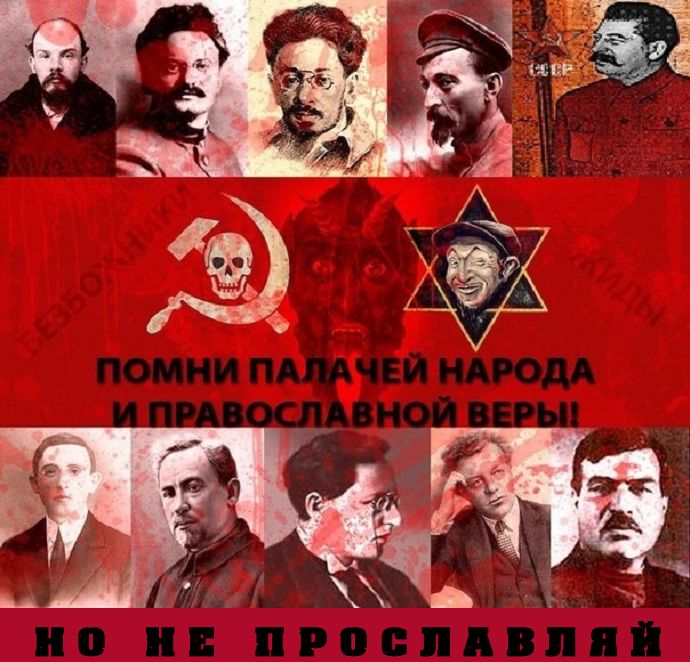 Десоветизация страны должна быть полной. Сегодня прославлений деятелей жiдовского оккупационного режима не просто слишком много,а безумно много, хотя они не нужны вообще.А вот деятели Белого Движения, напротив, своей борьбой с жiдобольшевизмом заслужили увековечивания своей памяти.