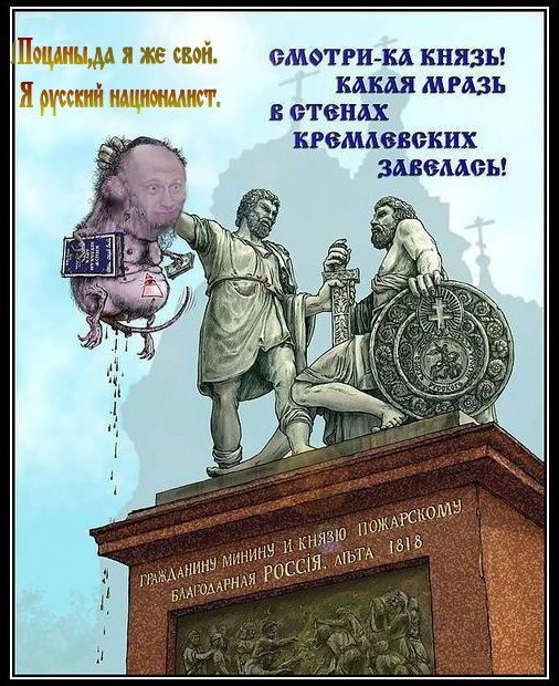 Всё-таки полезно читать статьи запутинских охранителей-жополизов.Теперь хоть знаем для чего готовят Стрелка.