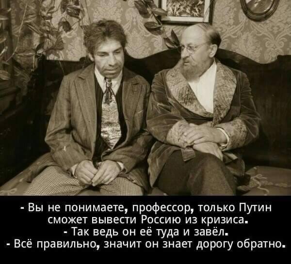Менеджеребцы-воры побежали с “переправы Путина”.. Путин жёстко ответил Пронько: кобыл на переправе валюты за границу, не меняю.. Кремп✡г✭нь, Путин с Наибуллиной, наивных граждан РФ, наибуллили аж на 700 млрд. долларов. – Кошерненько.. Афера века “Пу-На”.