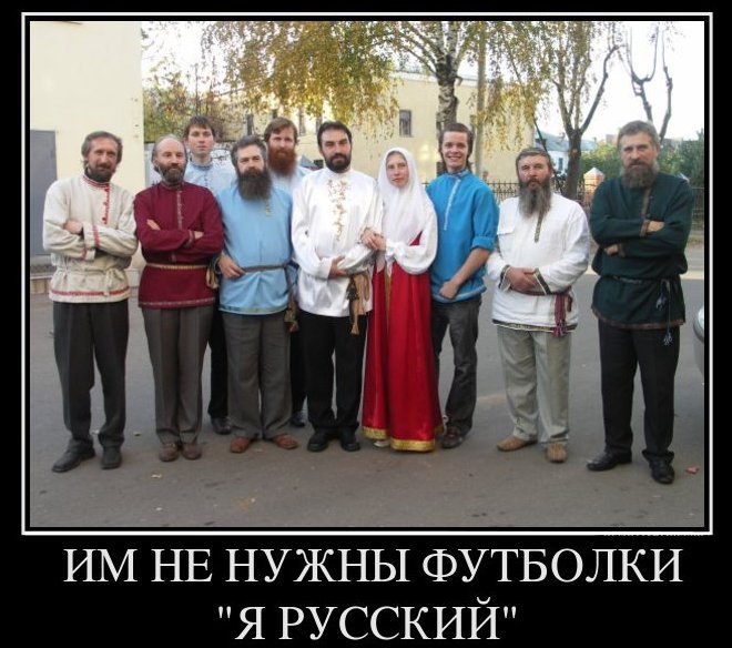 73882526_-im-ne-nuzhnyi-futbolki-ya-russkij