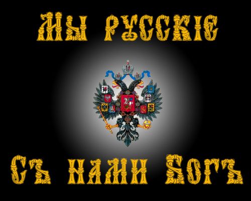 Кремлёвской Синагоге во главе с В.В.Путиным и Б. Лазаром , “царьградцами” предложено назвать преамбулу новой конституции – “Русская правда”.Только не смейтесь господа над путинскими мурзилками-фантазёрами, они ведь сильно стараются.