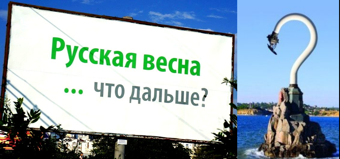 В Севастополе 5 лет идёт спор о “Русской Весне”, которую временами называют то “Севастопольской”, то “Крымской”.. Михаил Викторович у вашей “Русской Идеи” появился конкурент “Русская Idea”.(Видео)