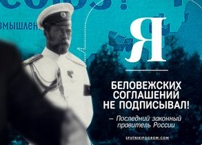 Кто из архиереев СовПЦ МП осмелится открыто помолиться за единую и неделимую Россию времен Святого Императора Николая II?