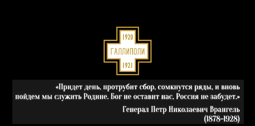 “С нами Бог! Да воскреснет Россия!!”**2017 год объявлен годом Контрреволюции в РФ.(Видео)