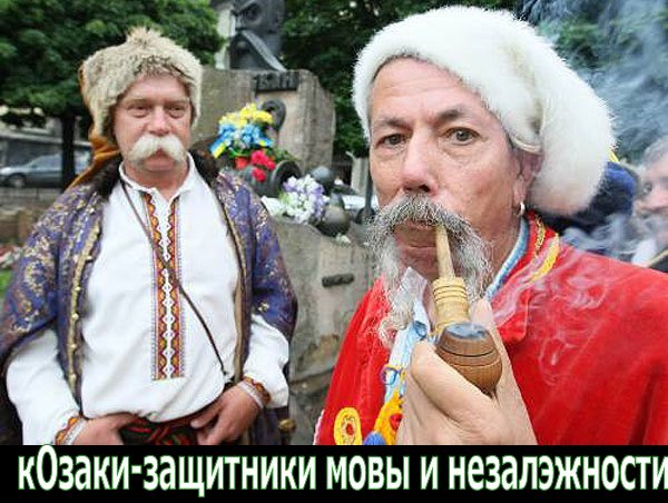 Еврейский укронацист — путин, в очередной раз в критический для Окраины момент спас оказавшееся на краю гибели государство.