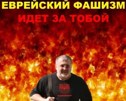 За гибелью боинга торчат уши жидофашиста Бени Кала-главы Днепрожидовска. Громкую провокацию провернул гад..Кто-то пустил малазийский “Боинг” в зону.