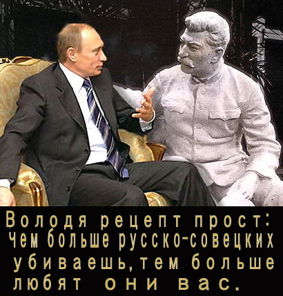 Чем больше русских убивают в Новороссии ,тем выше рейтинг нацпидера. И зачем спрашивается ,ему вводить туда войска?Русско-совецкий народ болен на всю голову.Лечить,срочно лечить надо.
