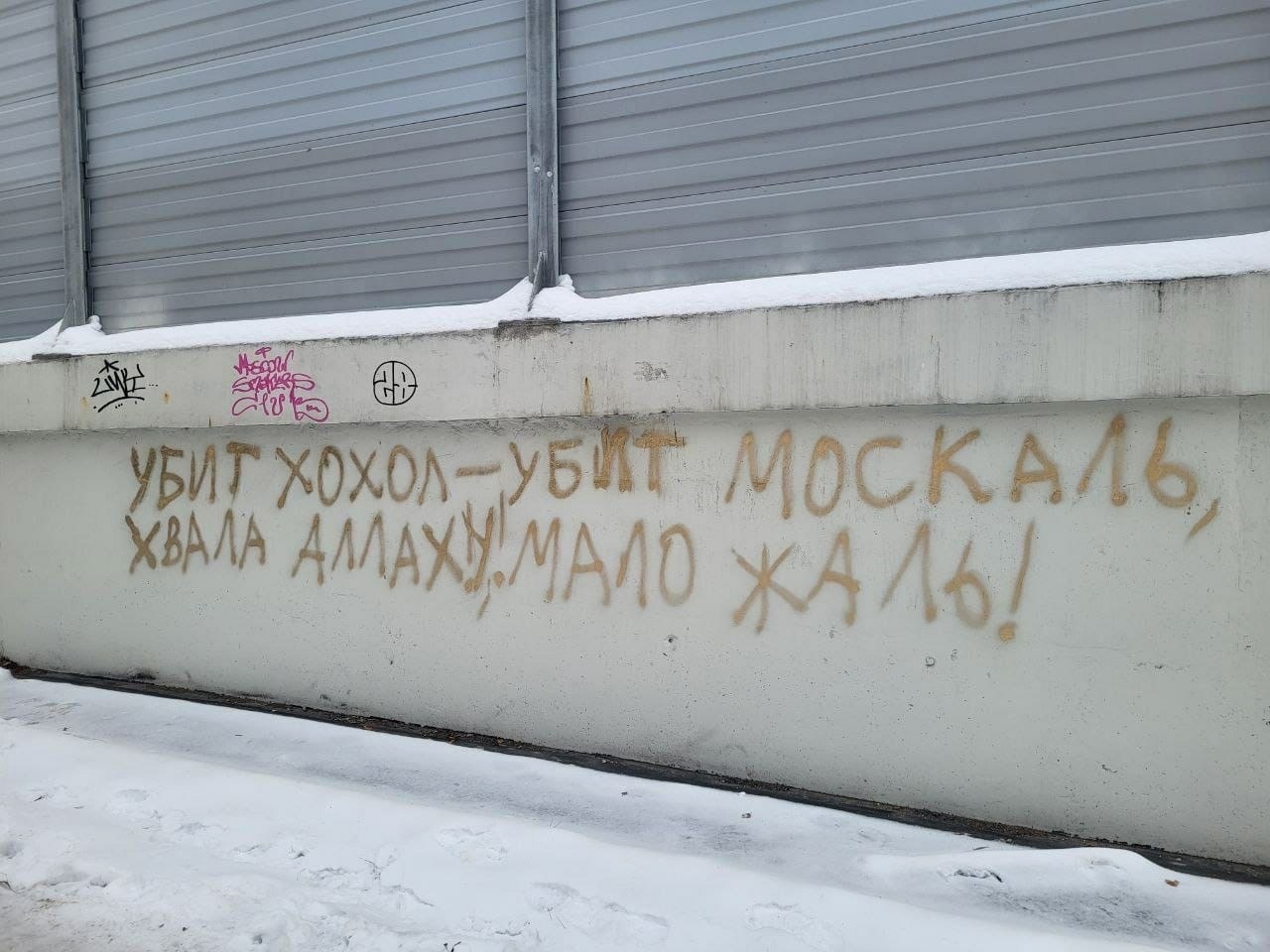 “Рузкай фофызм не пройдёт. Таки да. Алах Акбар”.