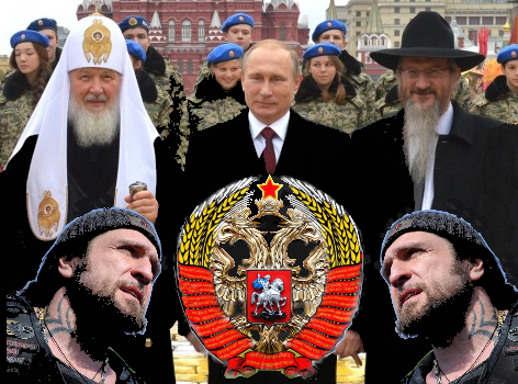 Православные хабадники, Путин и Патриарх, окончательно и бесповоротно примирят Белых и красных в 2017г… в стиле пидорбайкера Хирурга, уже примирившего имперского орла и красную звезду в гербе РФ.