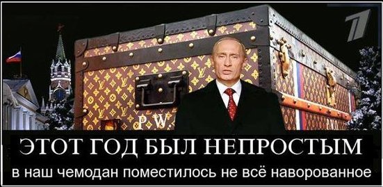 2013:Итог года по-путински ..Предложение всем!..Итог года по-мухински.