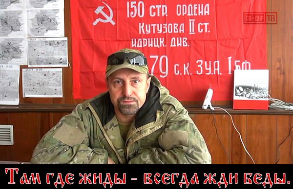 Прекрасные русские ребята погибли, а жид Ходаковский, по чьей вине они погибли, до сих пор жив.. Никогда не воюйте под командованием жидов, это верная гибель.. Всегда помните о главнокомандующем жиде т.Сталине и 30млн. погибших русских во ВМВ.