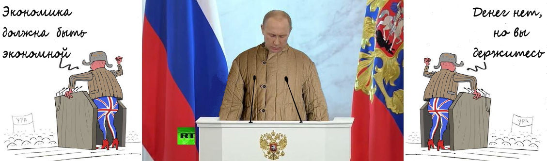 16 лет посланий.. Результат: 10% граждан РФ владеют 89% благосостояния.. Послание 2016г : “Экономика должна быть экономной для простых россиян”.