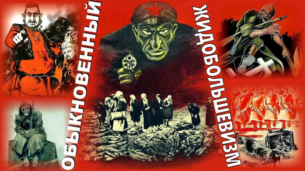 “Речь идёт о советском богоборческом режиме в оккупированной (жидо)коммунистами России, чьё имя они заменили на СССР, устроили в нём Русский Холокост (забрав 110 млн. жизней) и привели наш народ к тому печальному состоянию, в котором мы сейчас находимся”.