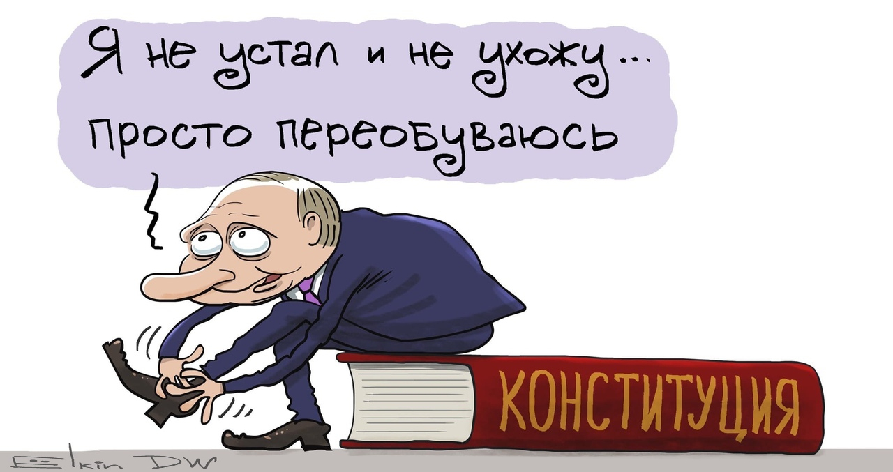 Переворот, цель которого – пожизненное сохранение у власти СеСи Путина.. “Глубинный пипл” не хочет “хавать” путинскую конституцию** Эти изменения – самая масштабная реформа (созданная “на коленке Путина”) в истории российской системы власти.