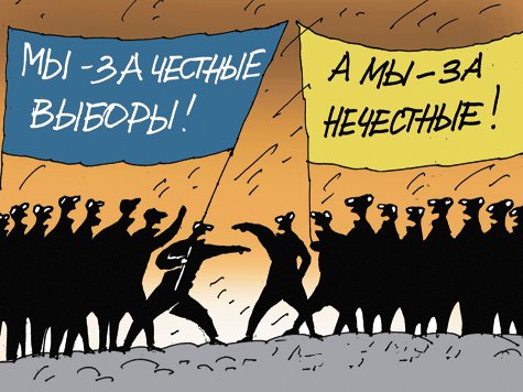 В России прошли митинги «За честные выборы» и «За нечестные выборы».