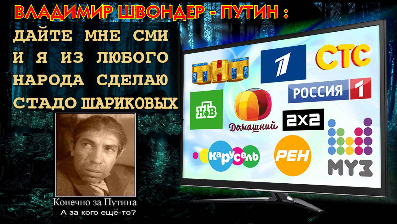 “Какая “перестройка”, какая “революция сверху”? Хватит выдувать медь, путриоты!”.. Был президент, – будет пожизненный глава Госсовета (эрэфийский СиЦзиньпин): как говорят в Кремле – “пипл схавает”.