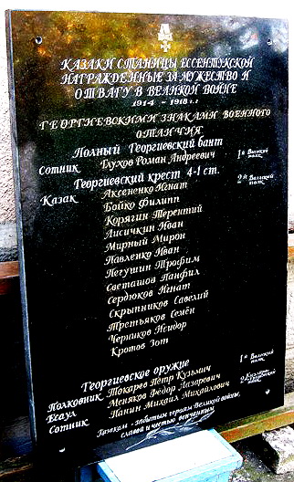 5 апреля памятная доска наконец установлена  в храме св.вмч. Целителя Пантелеимона в Ессентуках.