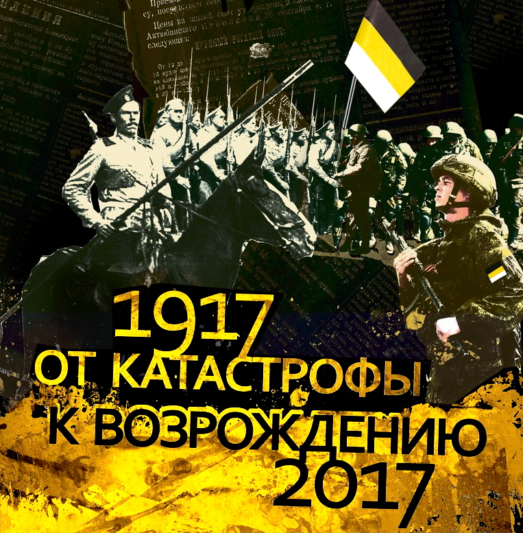 “Современная власть тщательно обходит вопрос об «отречении», поскольку прямо наследует свою «легитимность» от коммунистического режима, образовавшегося воровским образом”.