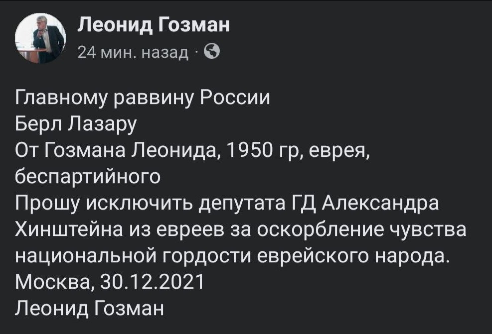 Оппозиционый жид-либерал призывает главного раввина РФ Берл Лазара лишать кремлёвских жидов еврейской национальности. -Мы предлагаем лишить еврейской национальности и жида Вл.Путина, чтоб не позорил её. “Как тебе такое Егор По?”