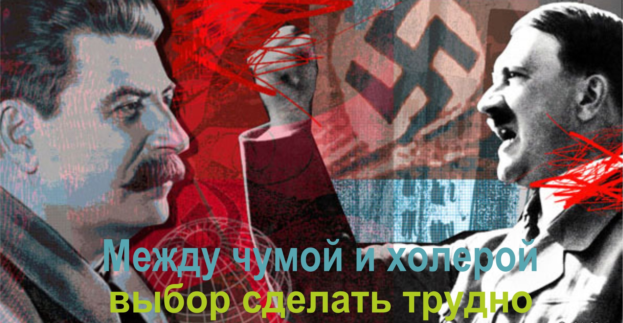 Зубов малёхо ошибся, надо было сталина назвать «ангелом русской истории».. А теперь всё – финита ля комедия – суд и тюрьма.