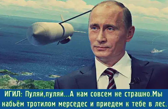 «Вы кафир Владимир только полили дерево джихада кровью раиса Абу Мусу и других братьев, которое выросло еще больше и скоро начнет давать свои плоды, которые вы увидите воочию».