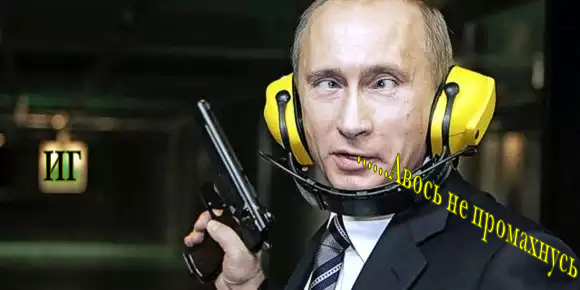 Искусство выбора цели**Вторжение в развал.