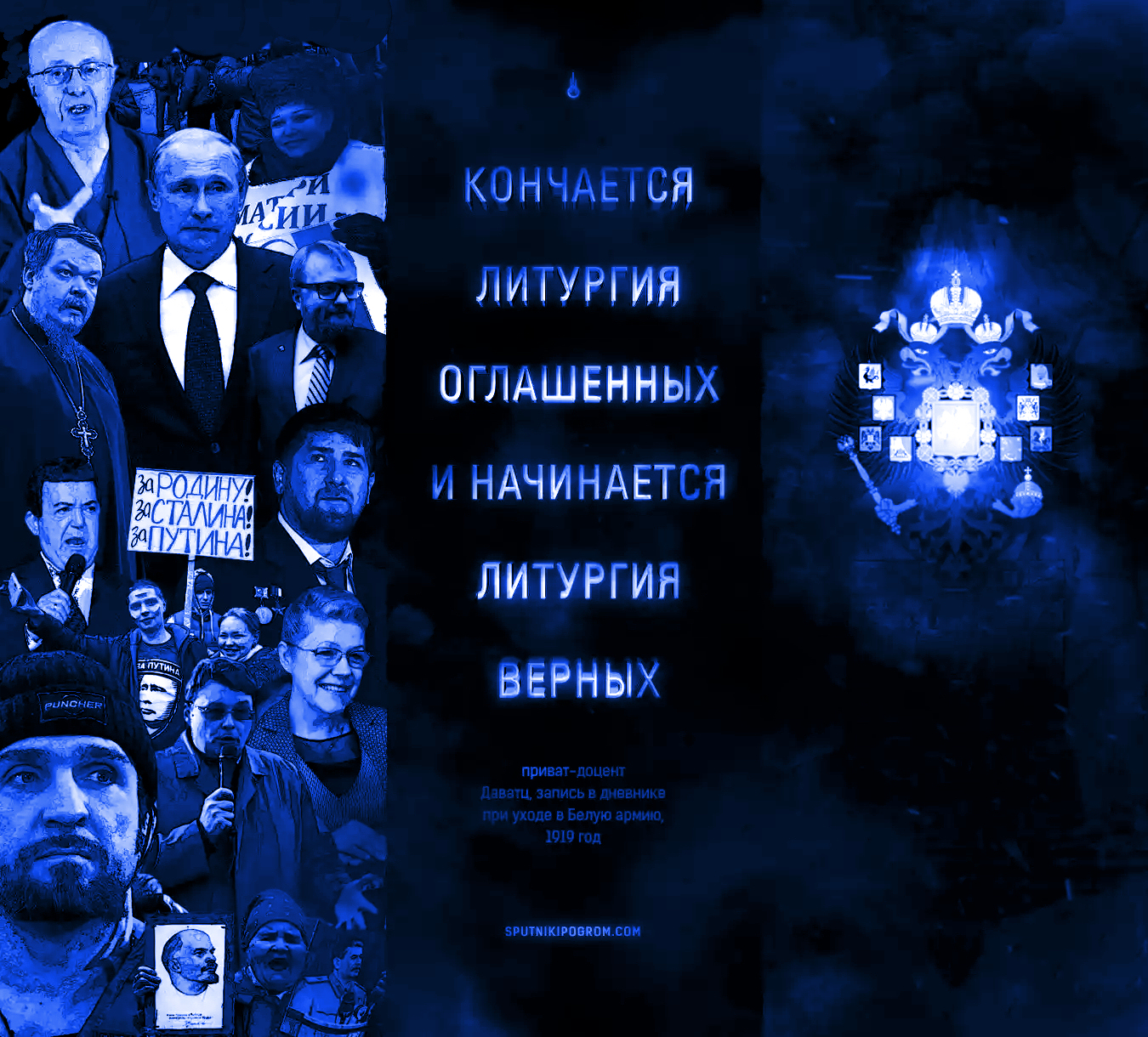 «Подловойна».