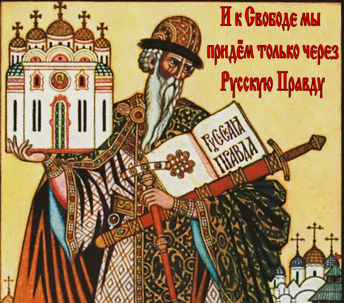 Очерк “Русской Правды”  Елены Семёновой.