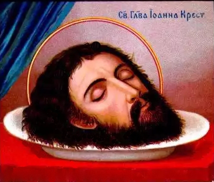 Усекновение главы Предтечи и Крестителя Господня Иоанна.