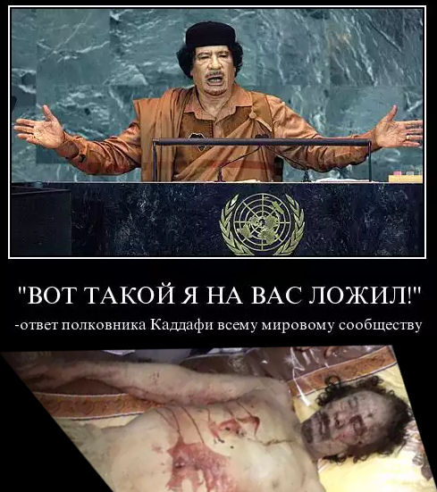 Путин все больше напоминает Каддафи, жившего последние годы в полном неадеквате и иллюзиях.