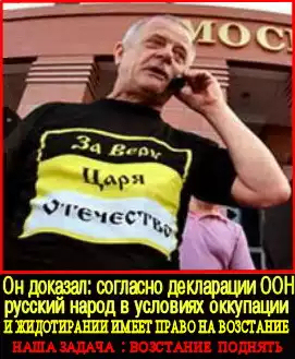 Всероссийская акция..«Спросить бы с власти вероломной, За православную страну: Как смог их Кодекс Уголовный, Так узаконить сатану?»(3Видео)