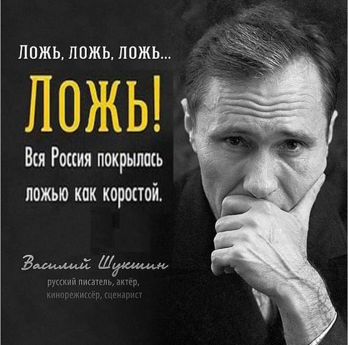 Про чекиста пу: “С три короба наврёт и глазом не моргнёт”.”Солжёт — не помрёт, да впредь не поверят (умные)”.