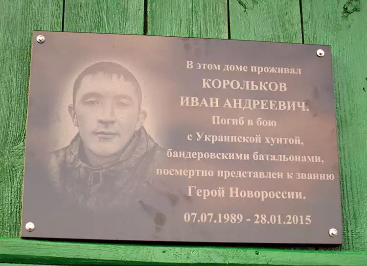 Так всё-таки, за что погибали русские парни: “За Русскую Весну”,”За Новороссию”,”За Русский мiр” ??? Что писать им на мемориальных досках?
