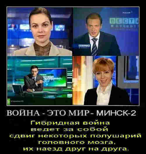 Гибридная война, которую ведут кремлёвские ублюдки на Украине, по-русски называется ублюдочной.