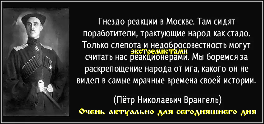 #Верните Врангеля – он наша совесть# Памятники ген. Дроздовскому, ген. Врангелю и другим-очень украсят и сильно напомнят**Представители РусЗарубежья приедут послушать плач-песню «Верните Сталина – он наш сифилис».