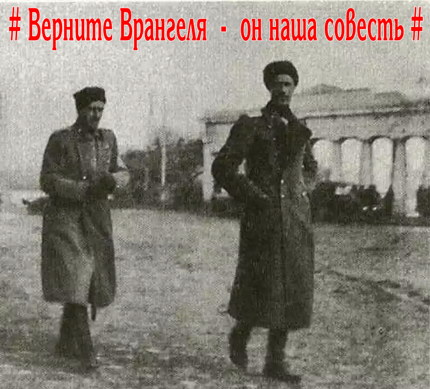 Врангель : «Твердо уверен, что красный туман рассеется, и над русскими моряками взовьется бессмертный Андреевский флаг. И нам еще придется послужить матушке России».